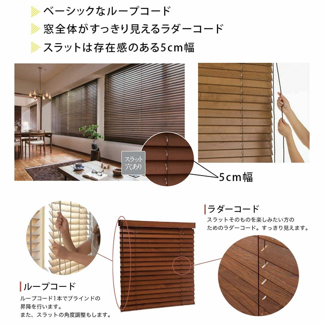 アンティークウッドブラウンおしゃれブラインド 2個セット 天然木材を使用したユーズド感のあるアンティークなウッドブラインド