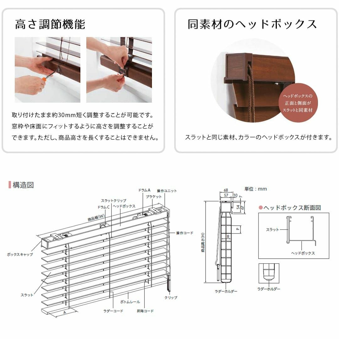 天然木材を使用したユーズド感のあるアンティークなウッドブラインド