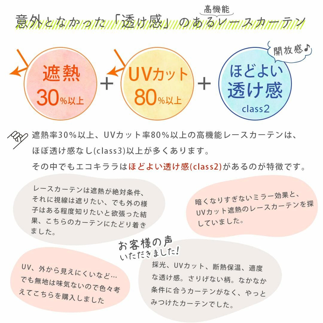 キラリと輝く刺繍のラインが美しい、帝人エコリエの糸を使用した遮熱