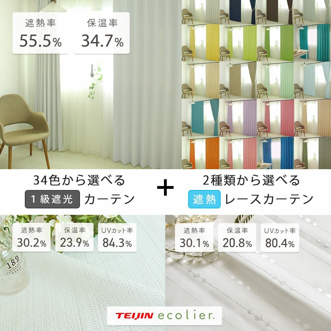 オーダーカーテン セット レースセット 1級遮光 遮光 暗幕 防炎 断熱 遮熱 楽天市場】カーテン ネイビー 遮光 1級 防炎加工（防炎ラベル付き） 幅