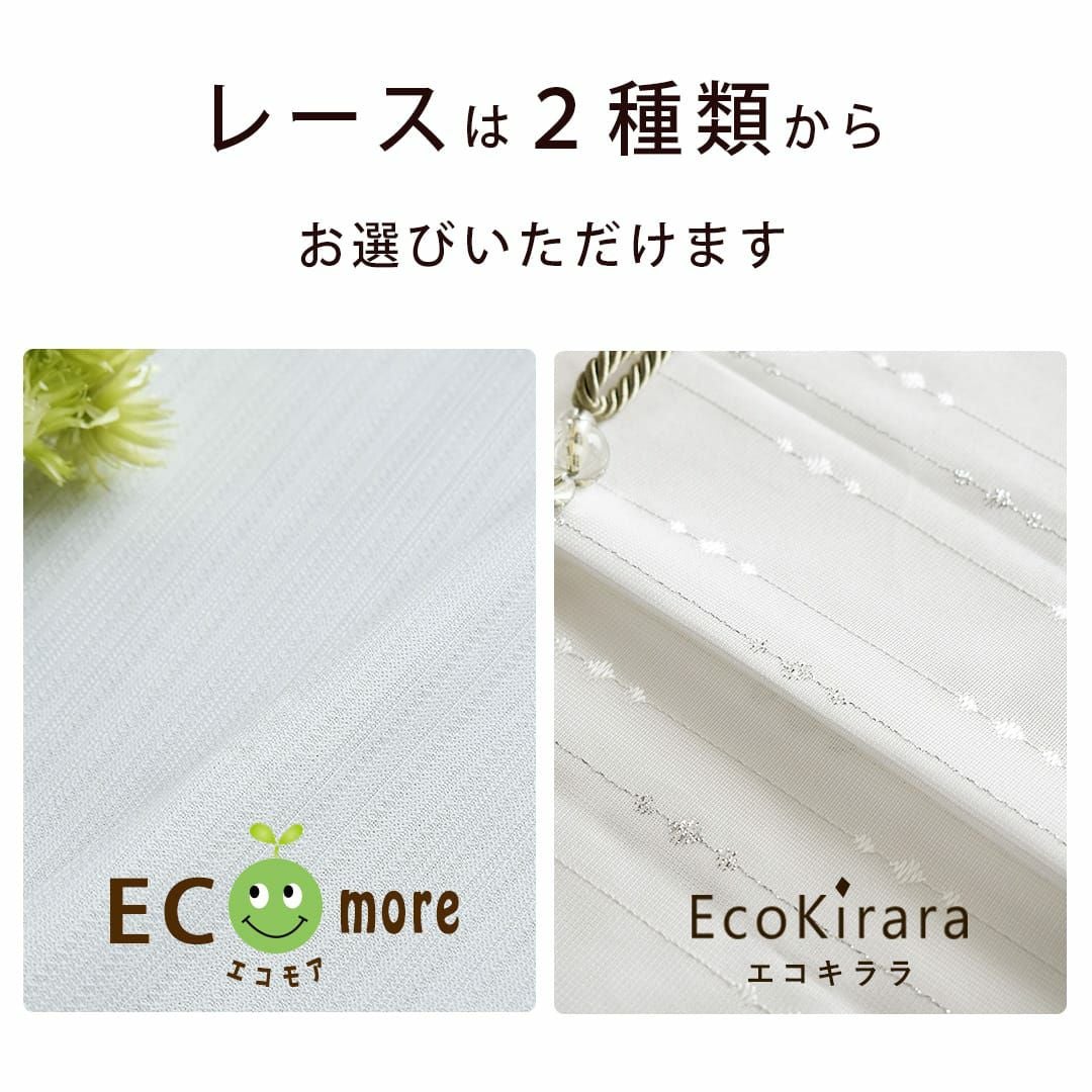 機能にこだわるカーテンレースセット「1級遮光・防炎オールワン+