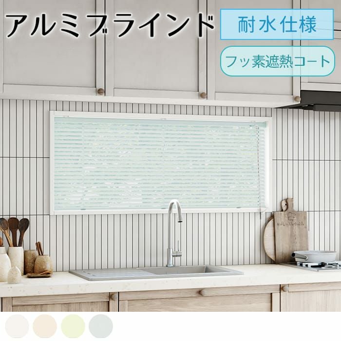 キッチンや洗面所におすすめの耐水仕様で汚れがつきにくいフッ素コート