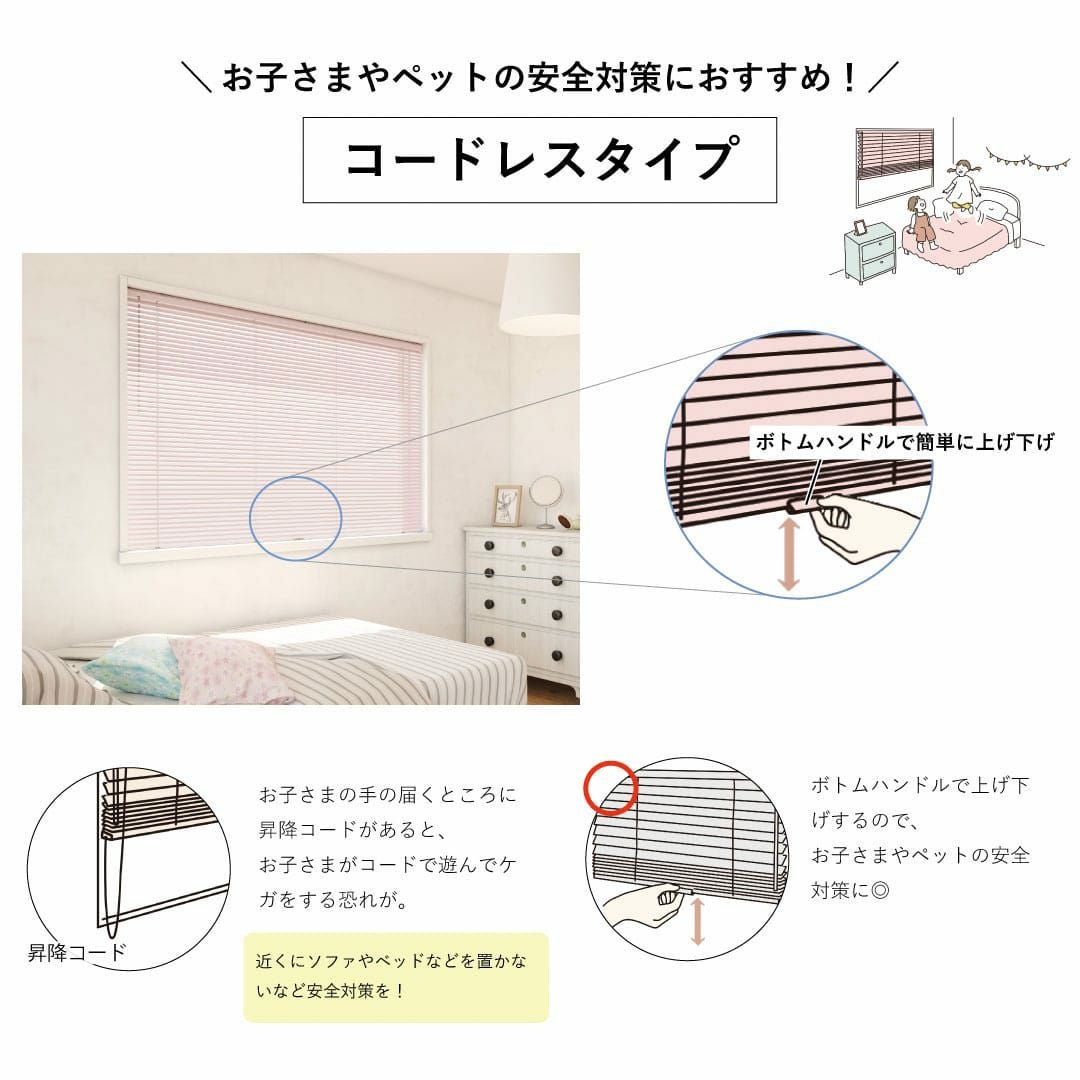 豊富な機能と片手で手軽に操作ができるアルミブラインド| カーテン通販