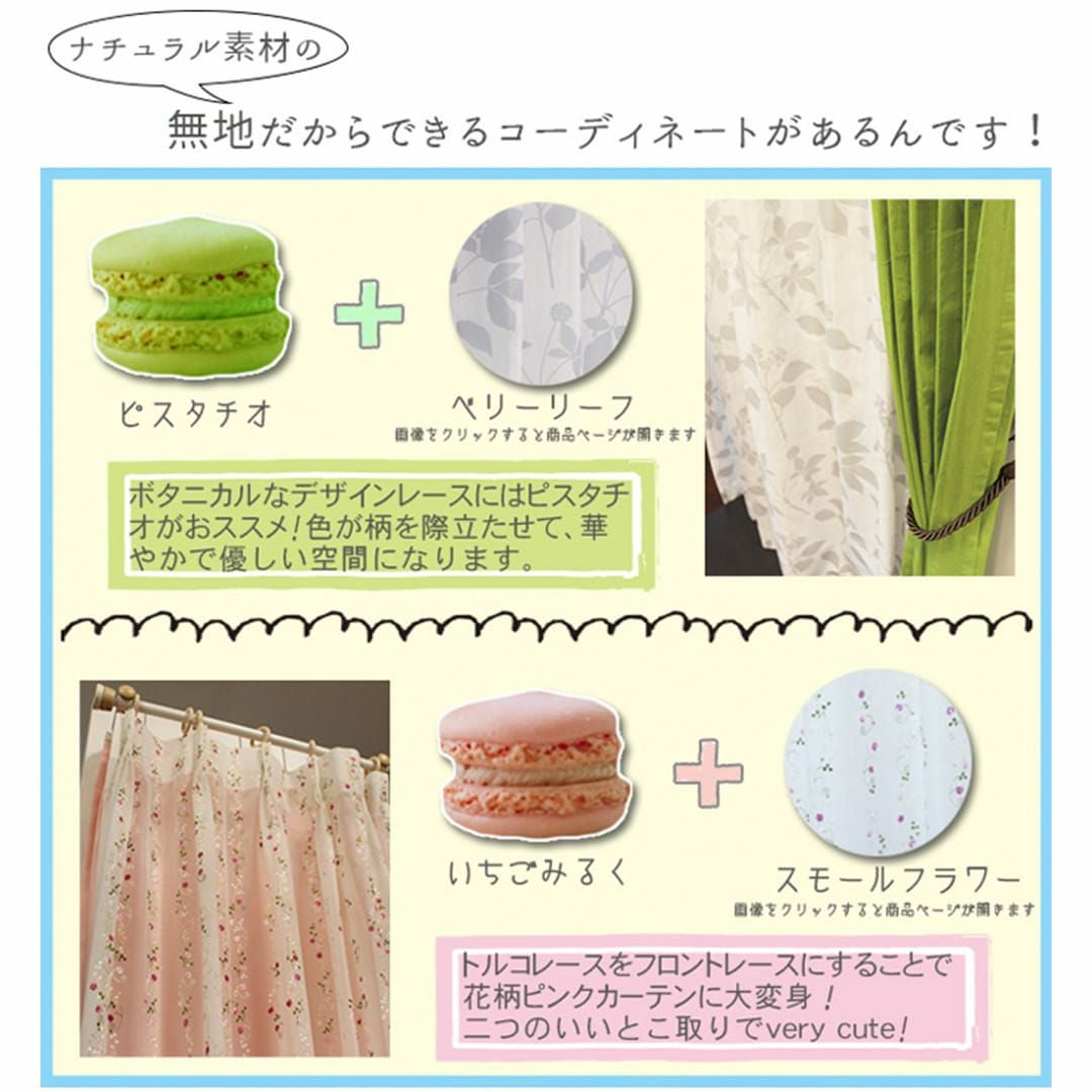 15色から選べるコットン100％無地カーテン | カーテン通販専門店カーテンズ