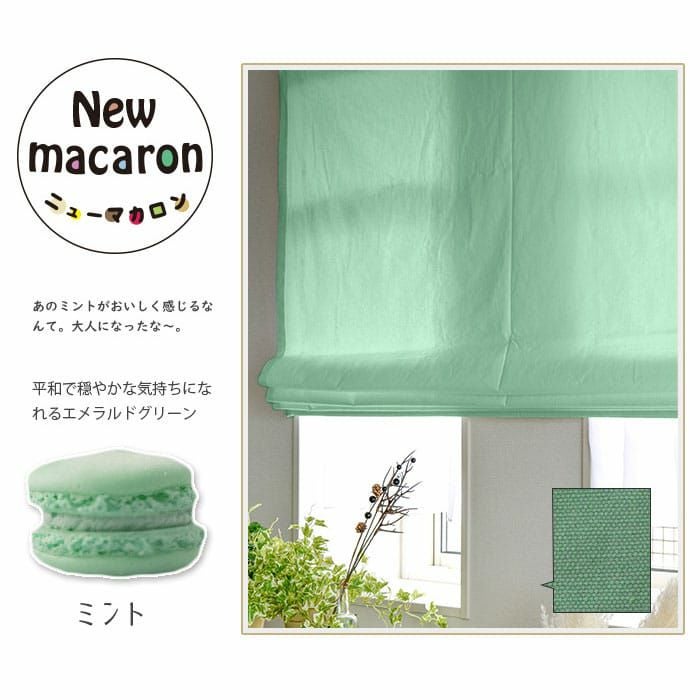 未使用カーテン　メロン色 楽天市場】遮光1級・遮熱・防炎・156サイズ・44色カーテン グリーン
