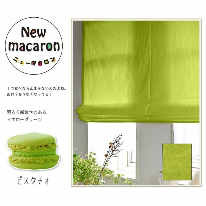 未使用カーテン　メロン色 566260101.jpg