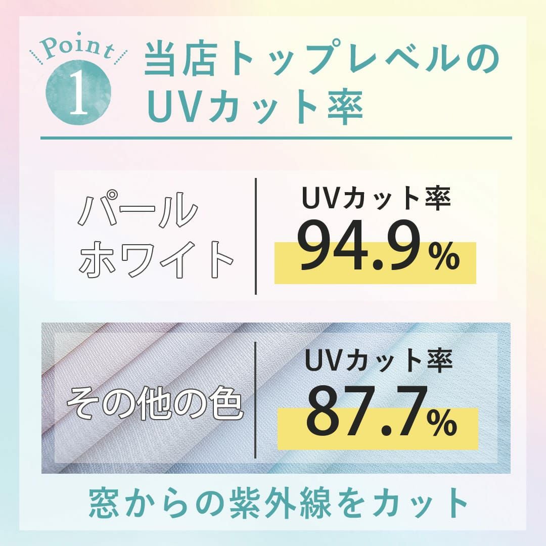 7色から選べる昼も夜も見えにくい、帝人エコリエの糸を使用したカラー