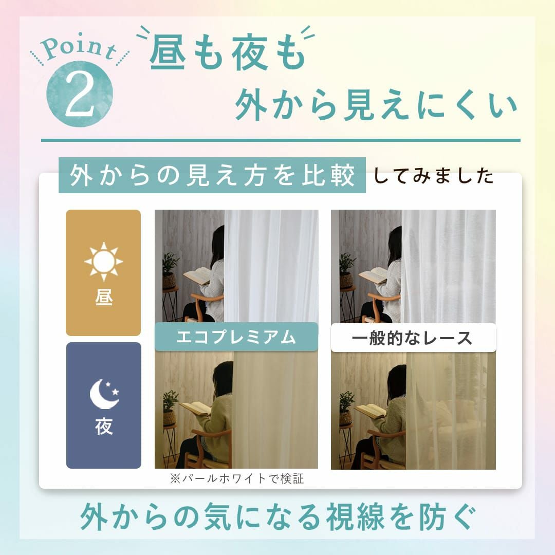 7色から選べる昼も夜も見えにくい、帝人エコリエの糸を使用したカラー