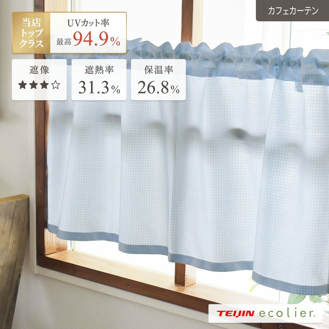 7色から選べる昼も夜も見えにくい、帝人エコリエの糸を使用したカラー