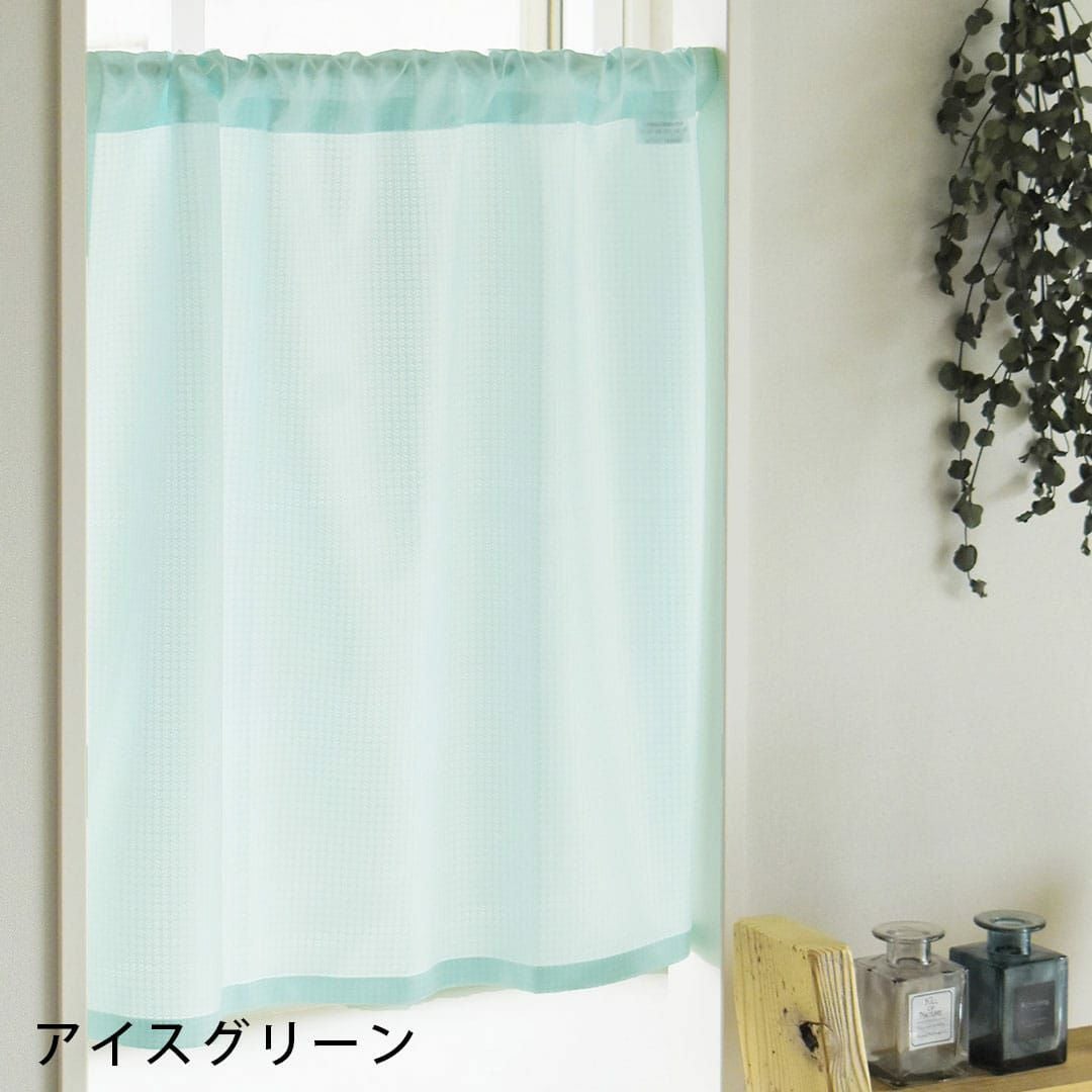 【プライバシーレースカーテン】エコプレミアム / 青系 楽天市場】【4000円OFFクーポン配布】レースカーテン エコプレミアム