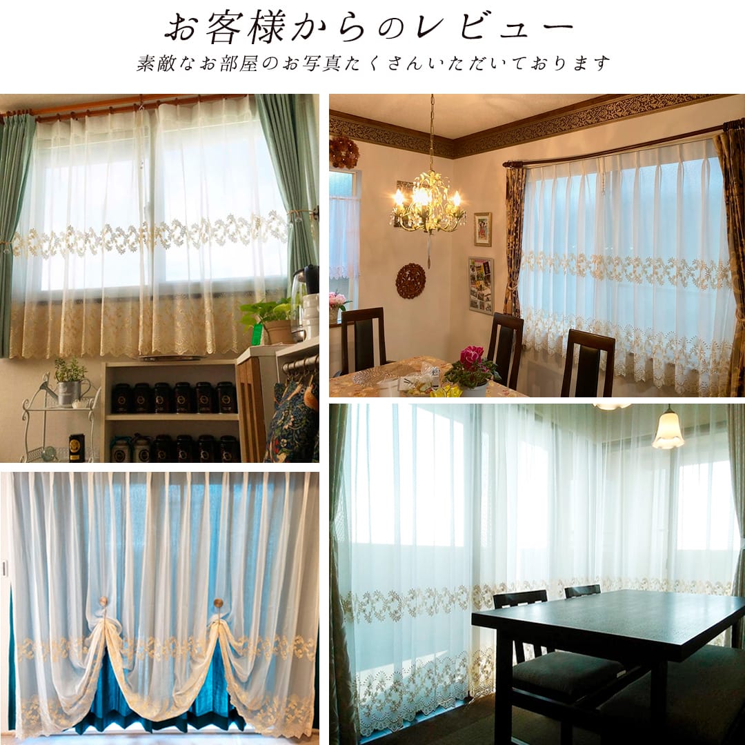 ゴールドの華やかなトルコ刺繍レースカーテン| カーテン通販専門店