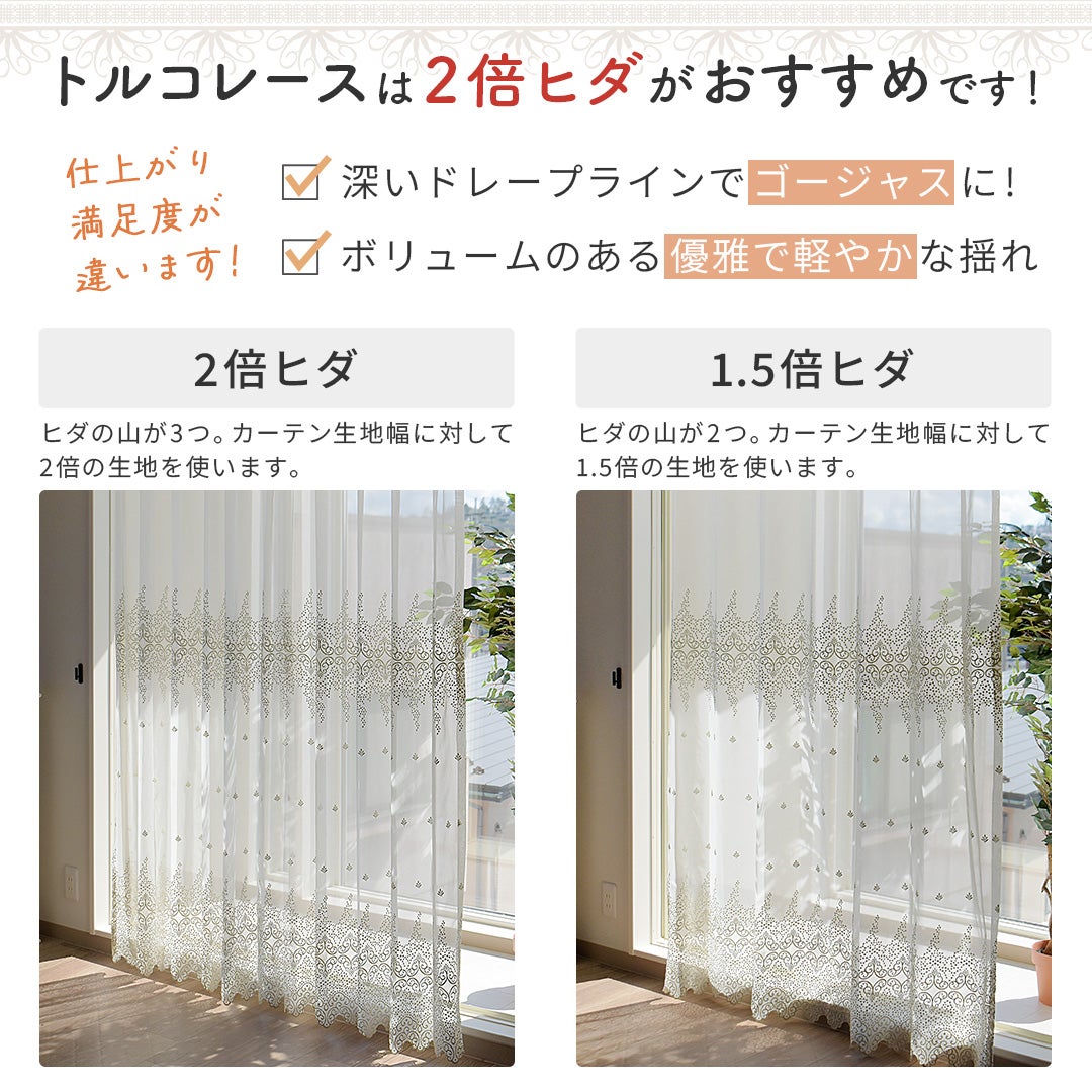 ゴールドの華やかなトルコ刺繍レースカーテン| カーテン通販専門店