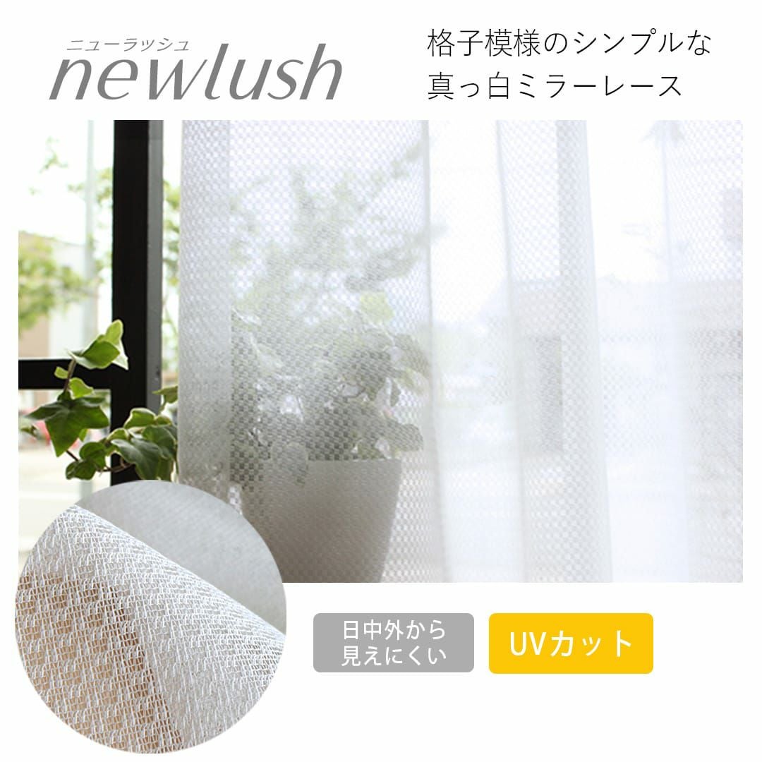 洗練されたおしゃれなグレーカーテンとミラーUVカットレースのお得な