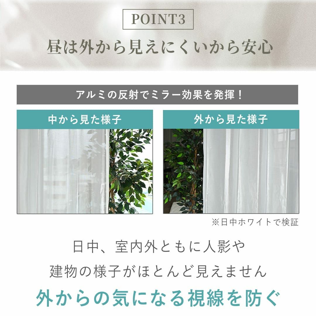 夏の暑さ対策】室温上昇-18.6℃｜遮熱率50.3%の最強レースカーテン