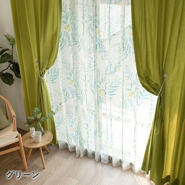 麻のようなざっくりとした生地に水彩タッチのレモン柄レースカーテン