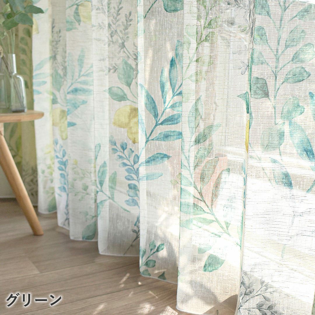 麻のようなざっくりとした生地に水彩タッチのレモン柄レースカーテン