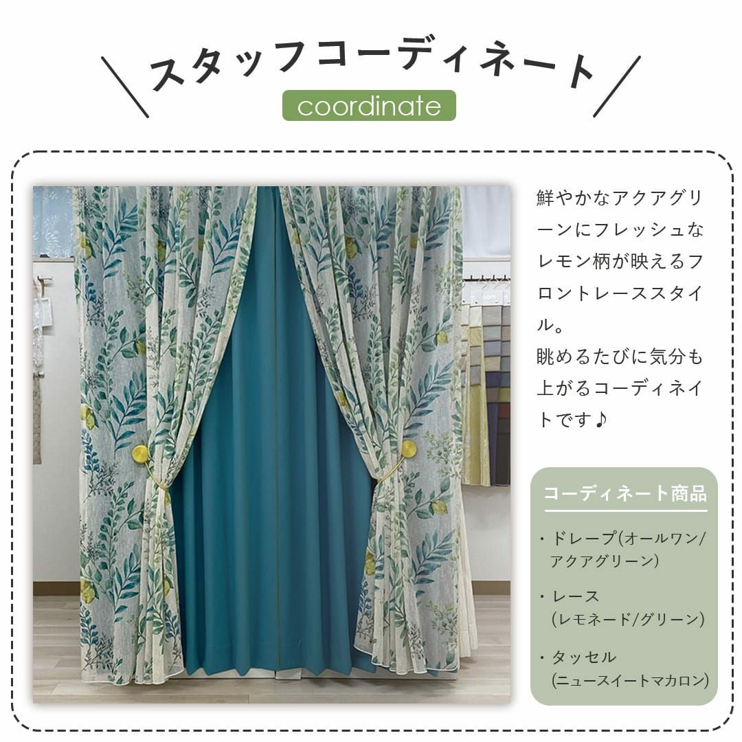 カーテン レースカーテン 4枚組 レモン柄 グリーン 100×230 遮光 iellio カーテン 4枚セット 遮光 柄レース 安い 北欧 シンプル 無地