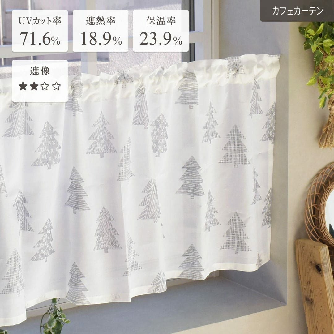 レースカフェカーテン】当店オリジナル！ほっこりする木のデザイン|