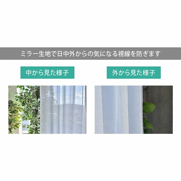 綿麻混のナチュラルな素材感の高機能レースカーテン「ラスティック