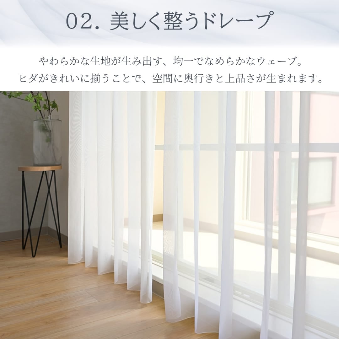 シームレスレースカーテン「ファインレース」｜継ぎ目なしで大窓も
