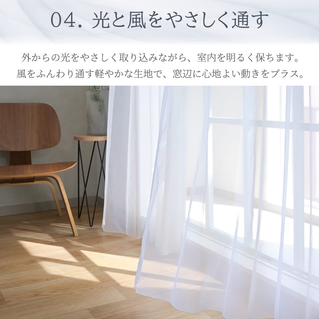 シームレスレースカーテン「ファインレース」｜継ぎ目なしで大窓も