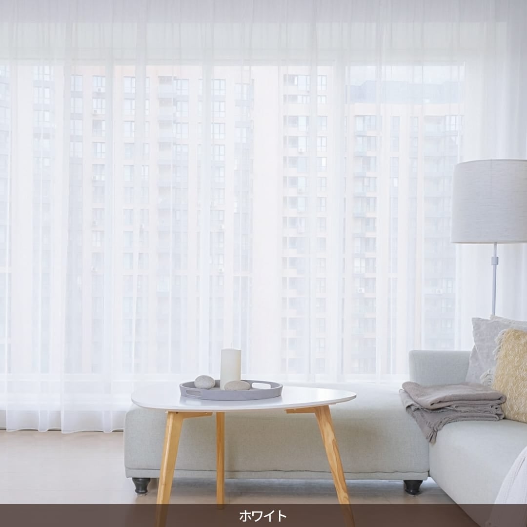 シームレスレースカーテン「ファインレース」｜継ぎ目なしで大窓も