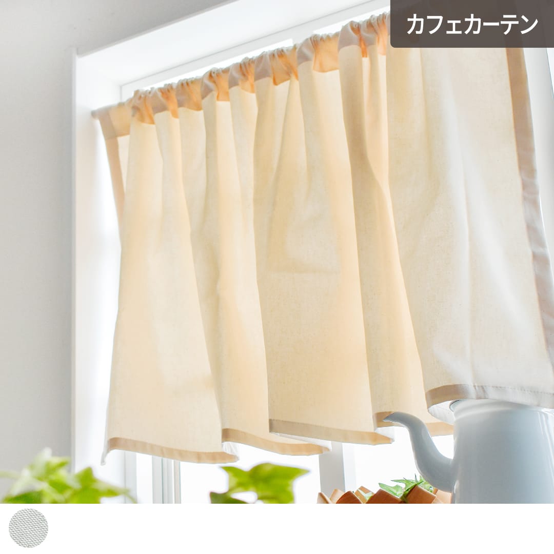 ナチュラルコットン♪カフェカーテン　長い　幅広 ナチュラルコットン♪薔薇の2段レースワイドカフェカーテン198cm×60cm