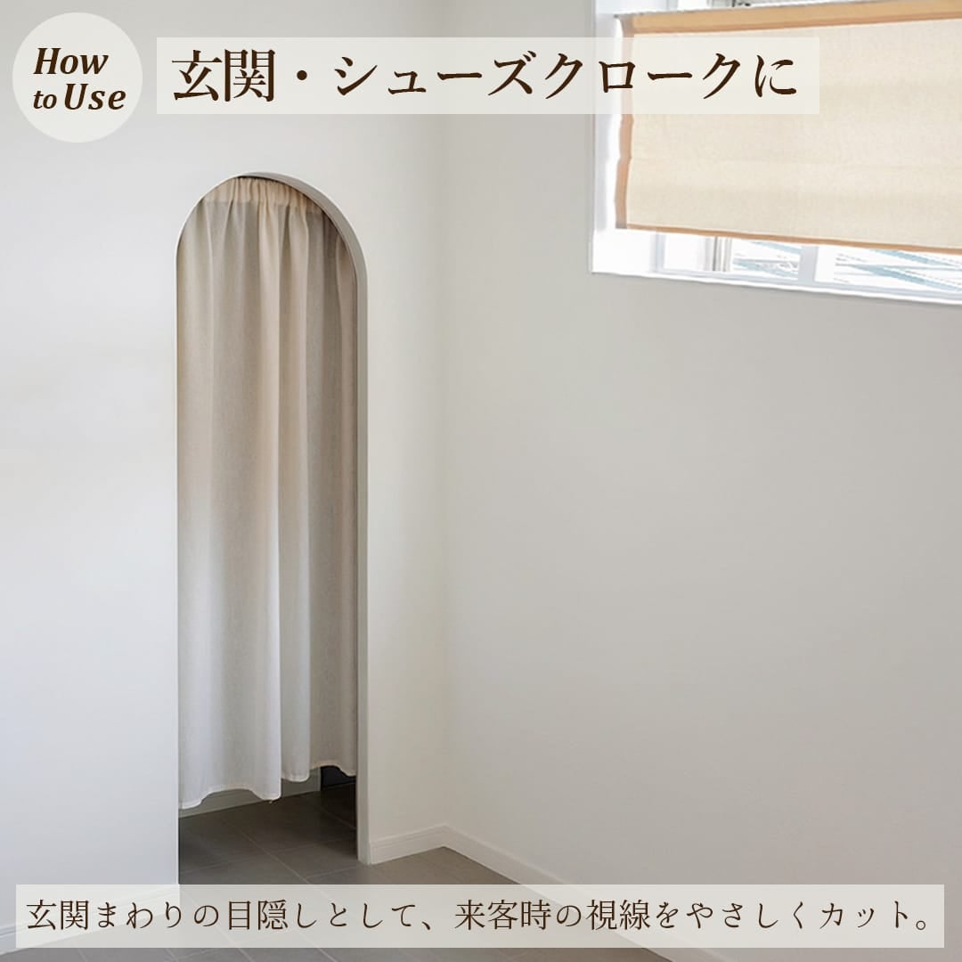 突っ張り棒で簡単設置｜生成り綿100％のやさしいカフェカーテン