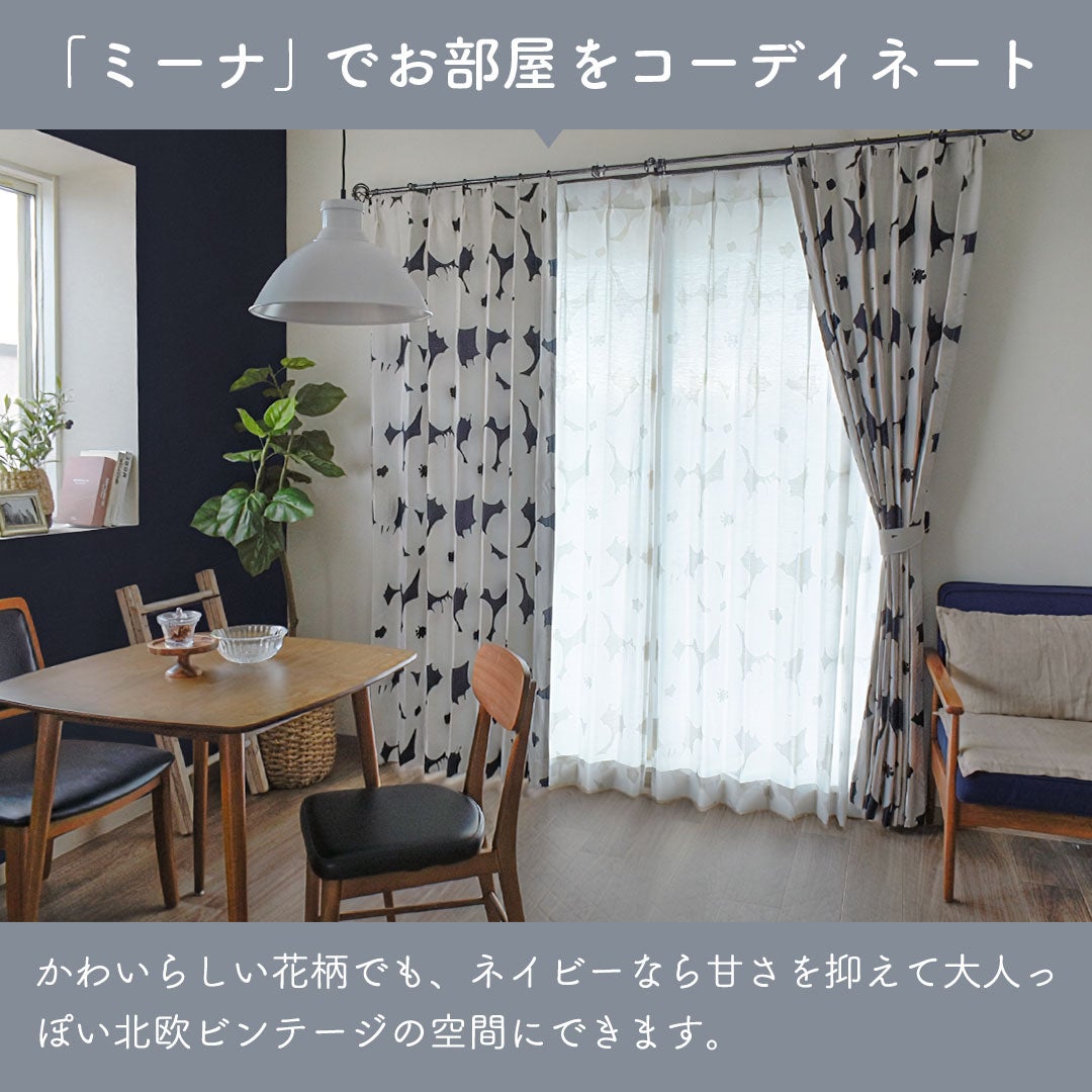北欧風の大花柄がおしゃれな2級遮光カーテン｜洗える・形状記憶付き