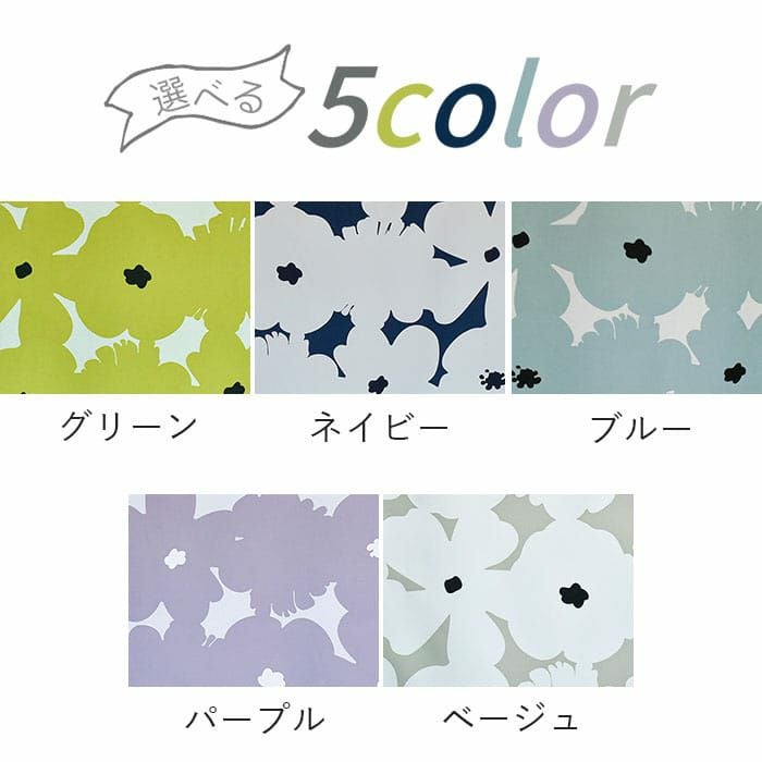 マルチクロス・フリークロス】ミーナ| カーテン通販専門店カーテンズ