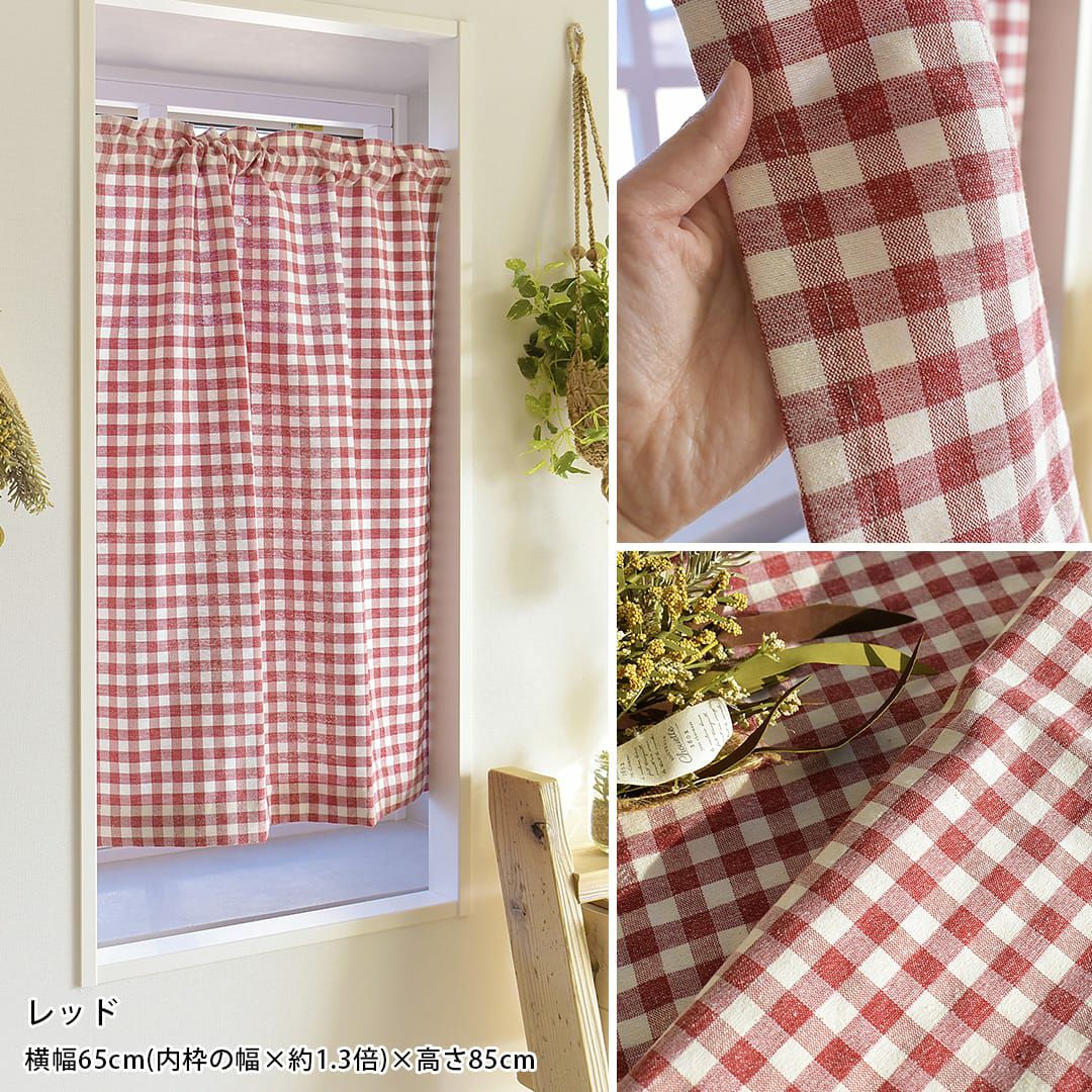 赤いギンガムと綿レースのカフェカーテンセット