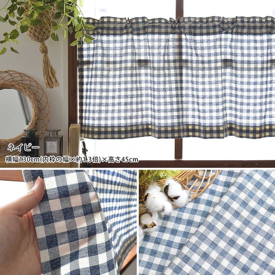 ちびかんです カントリーチェックのカフェカーテン 3枚 000000000285-20.jpg?size=xl&w=