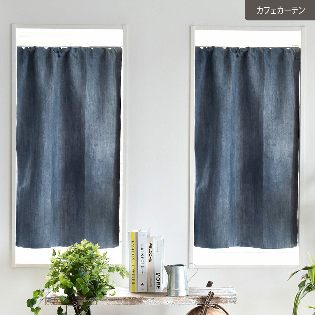 ヴィンテージデニム風のカフェカーテン｜ディエゴ（| カーテン通販専門
