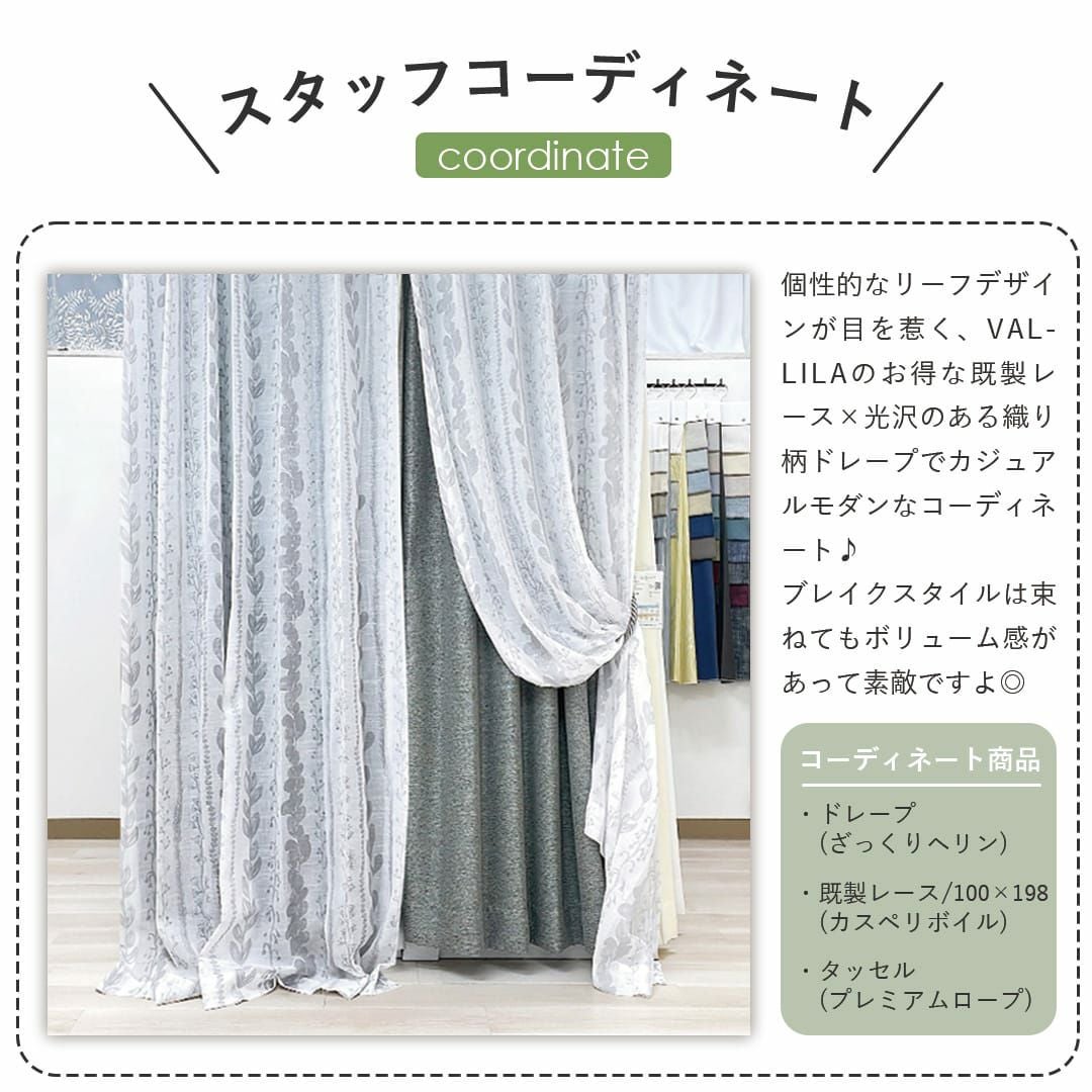 【美品】ざっくり織感のある模様入りドレープ？カーテンタッセル付ベルメゾン ざっくりへリン(グレー)｜遮光1級カーテン | カーテン通販専門店カーテンズ