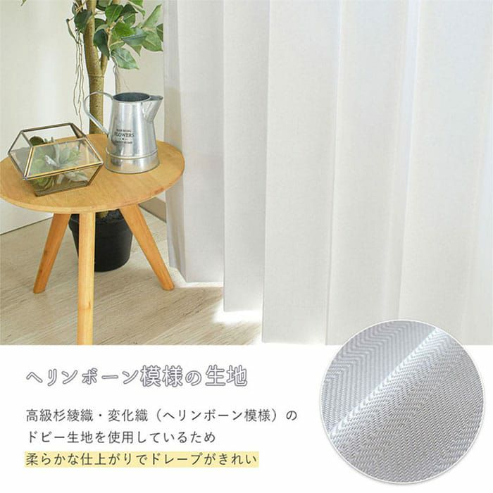白い遮光・防炎カーテン「ホワイトベアー」 | カーテン通販専門店