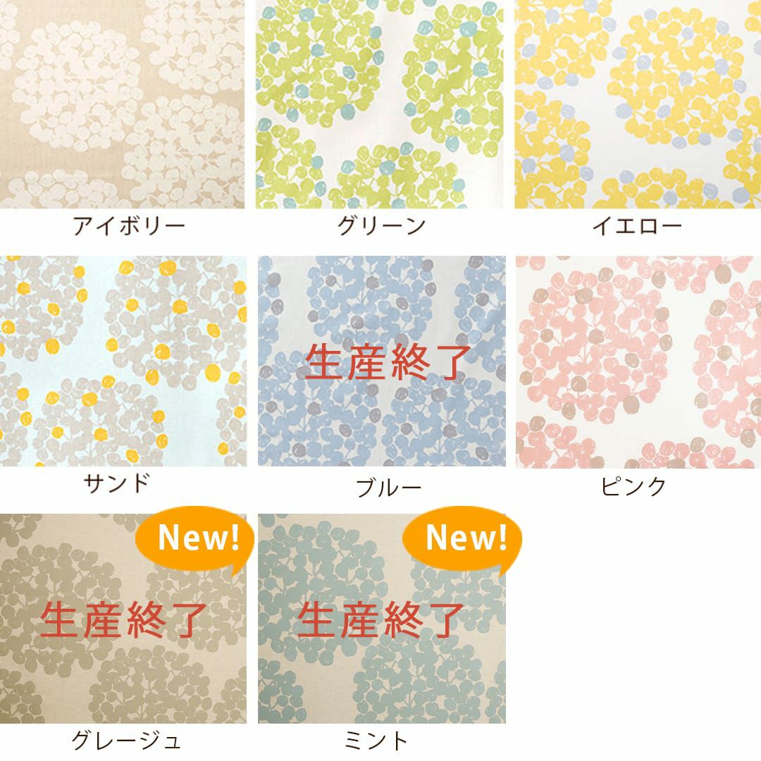 シェードカーテン】岡理恵子 手書きタッチの大きなアジサイ柄