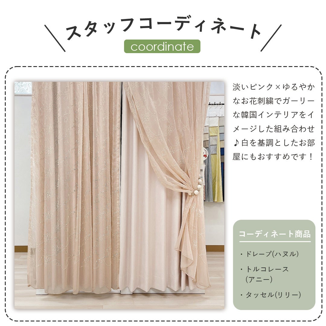 ゴールドの華やかなトルコ刺繍レースカーテン| カーテン通販専門店