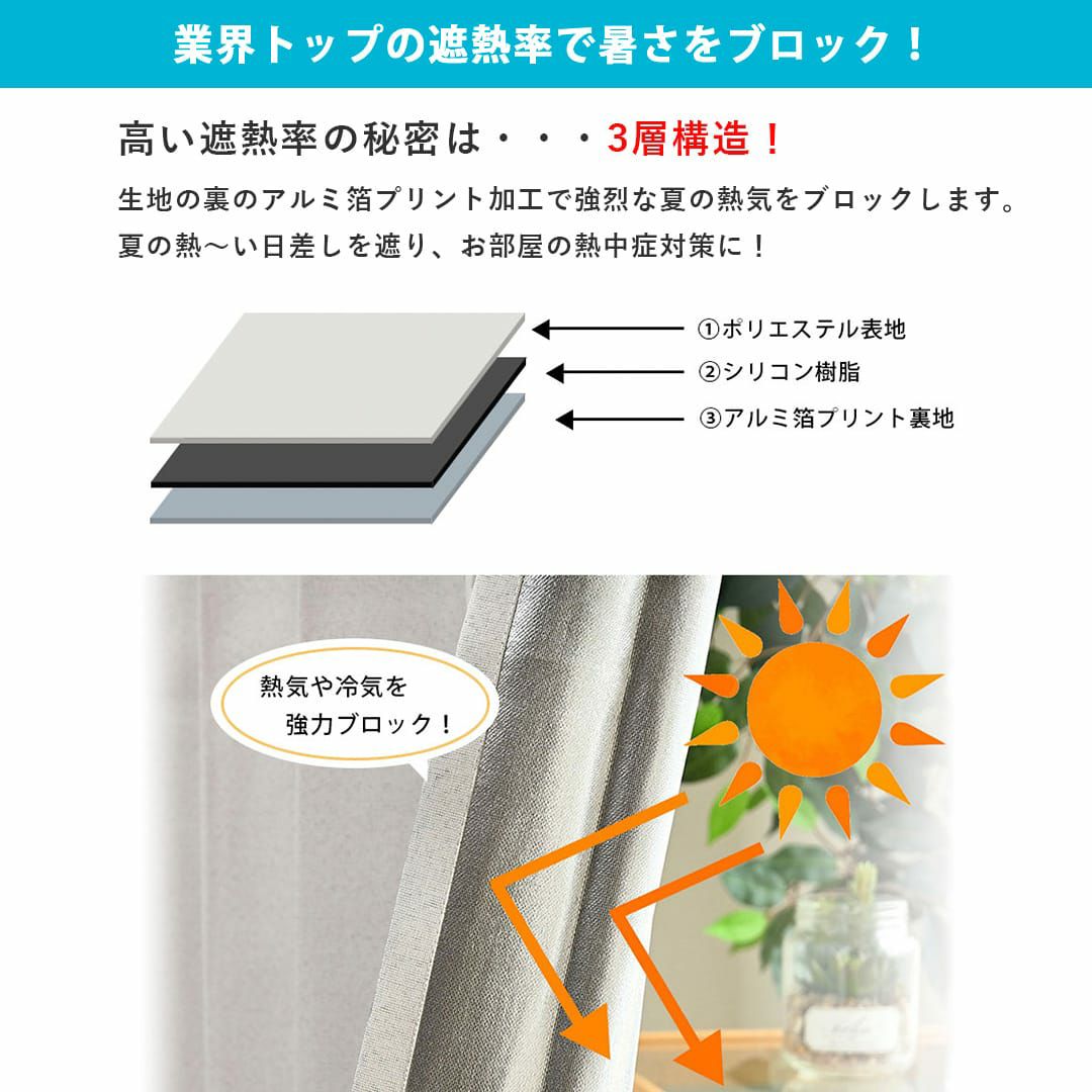 完全遮光・遮熱カーテン ハイパーブロック | カーテン通販専門店カーテンズ