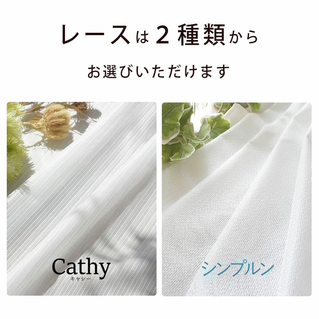 お得なカーテンレースセット「1級遮光・防炎オールワン+選べる防炎