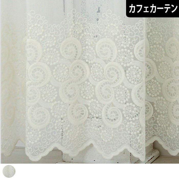 小さな葉っぱ柄がナチュラルでかわいいトルコ刺繍レース| カーテン通販
