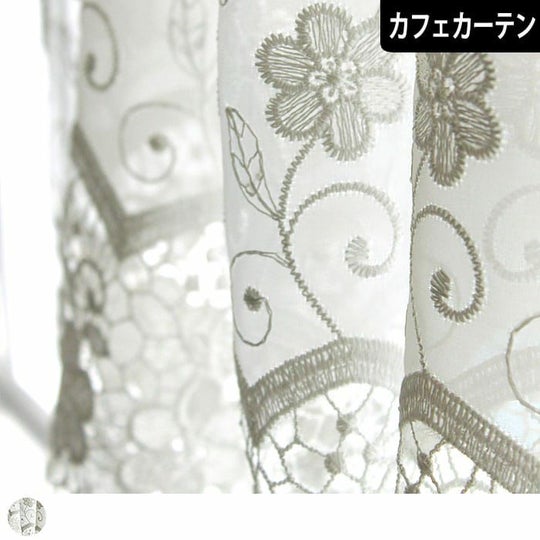 お花がいっぱいの刺繍が揺れる、愛らしい刺繍カフェカーテン| カーテン 