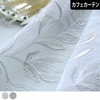 ボイル生地に白と銀色の糸で丁寧に刺繍された、お花とリーフ柄が 