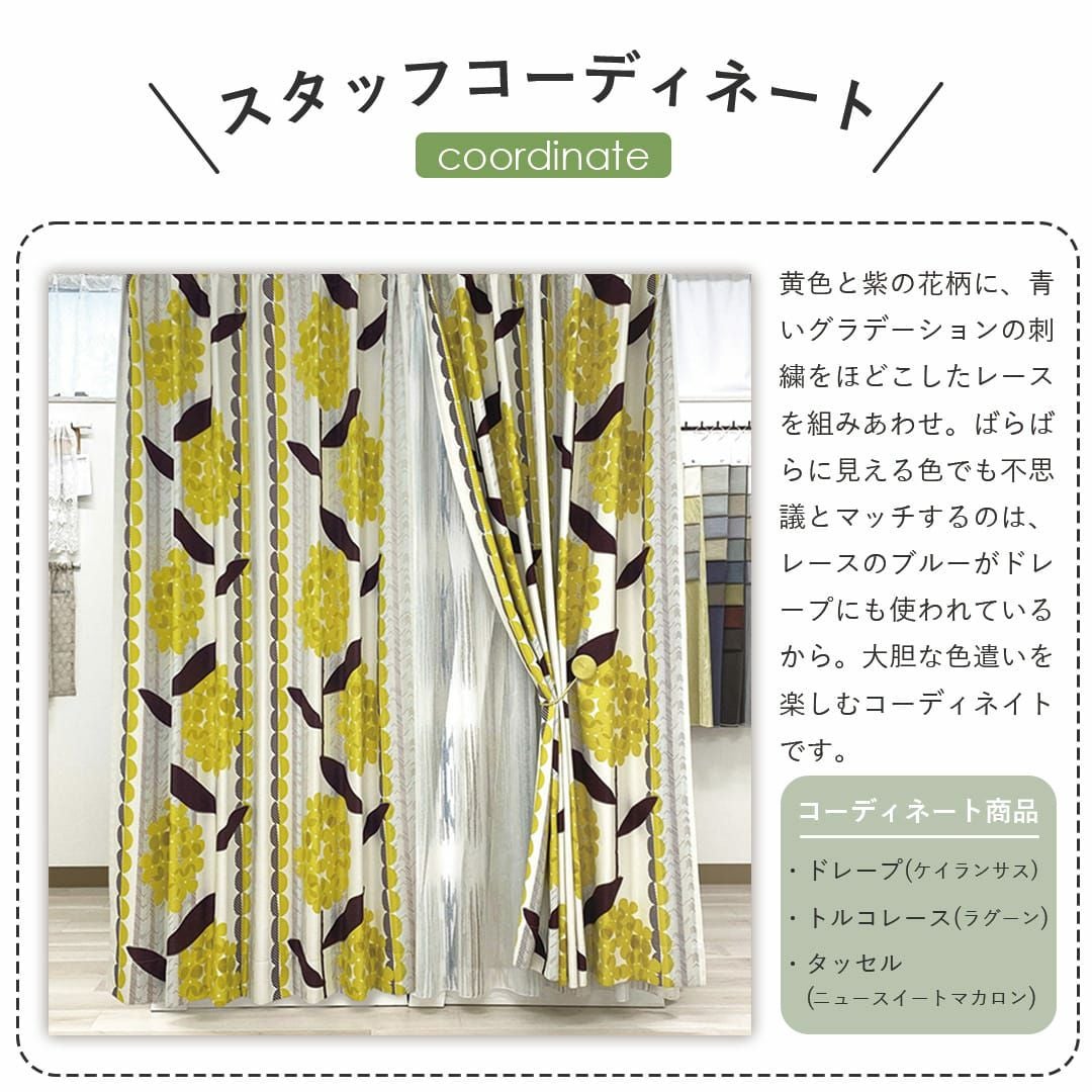 男性にもぴったりのかすれたような刺繍のトルコ刺繍レースカーテン