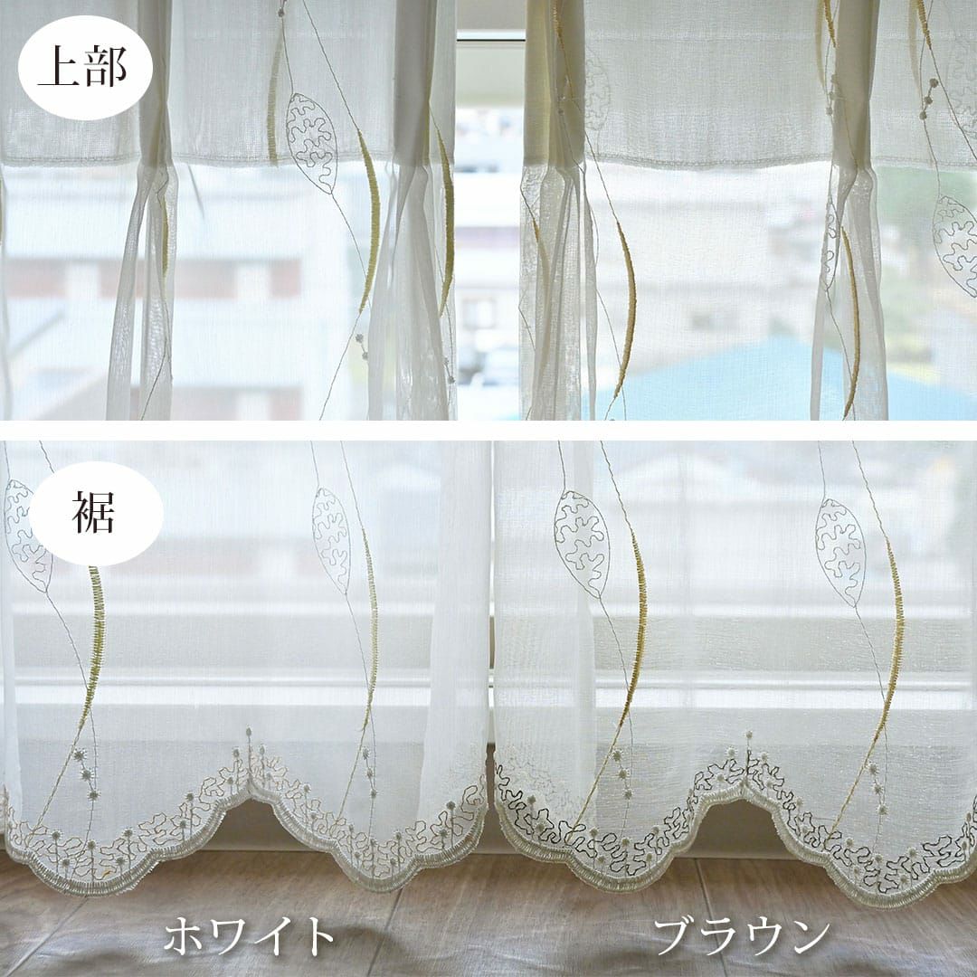 ゴールドのラインと葉のモチーフの刺繍レースカーテン「ロジック