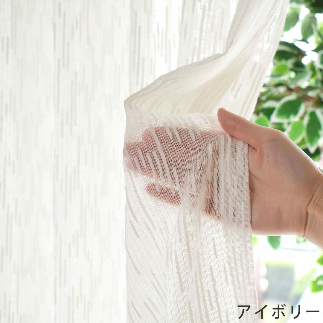 流れる雨のようなデザイン| カーテン通販専門店カーテンズ