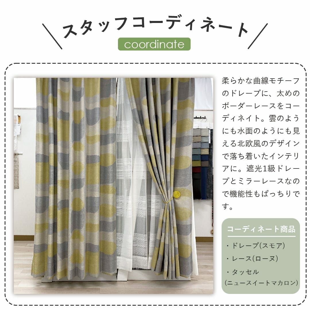 くすみカラーのモチーフが重なり合った北欧ライクデザインの遮光