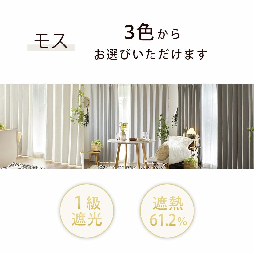 1級遮光・高遮熱カーテン＋UVカットレース7色 | カーテン通販専門店