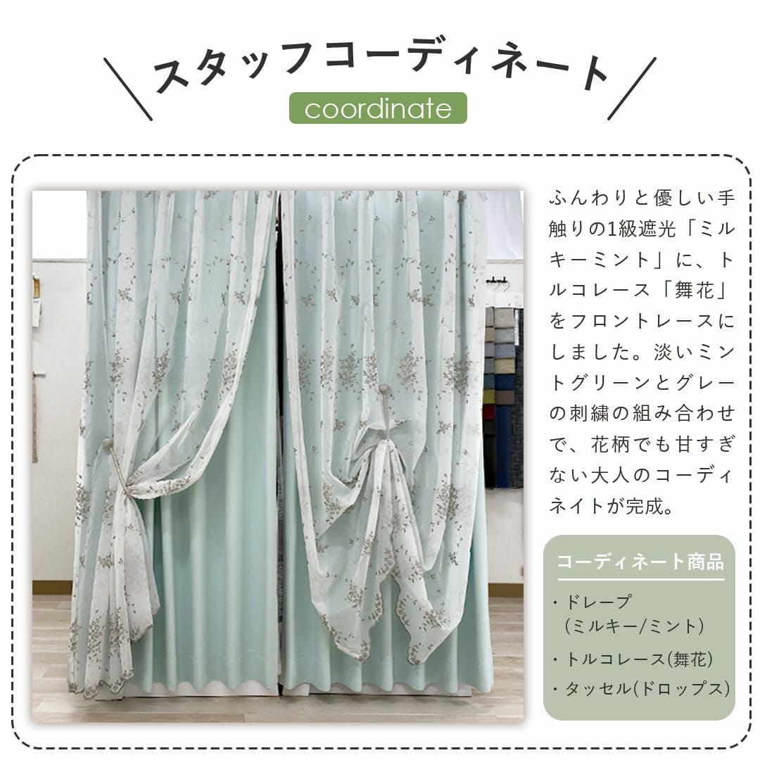 レース柄カーテン オーダー】シームレス 刺繍柄のレース TA15515(アイボリー) | レース