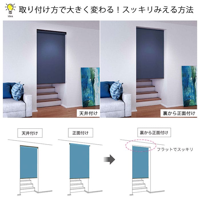 立川機工シンプル無地ロールスクリーン｜earthの恵み(全30色