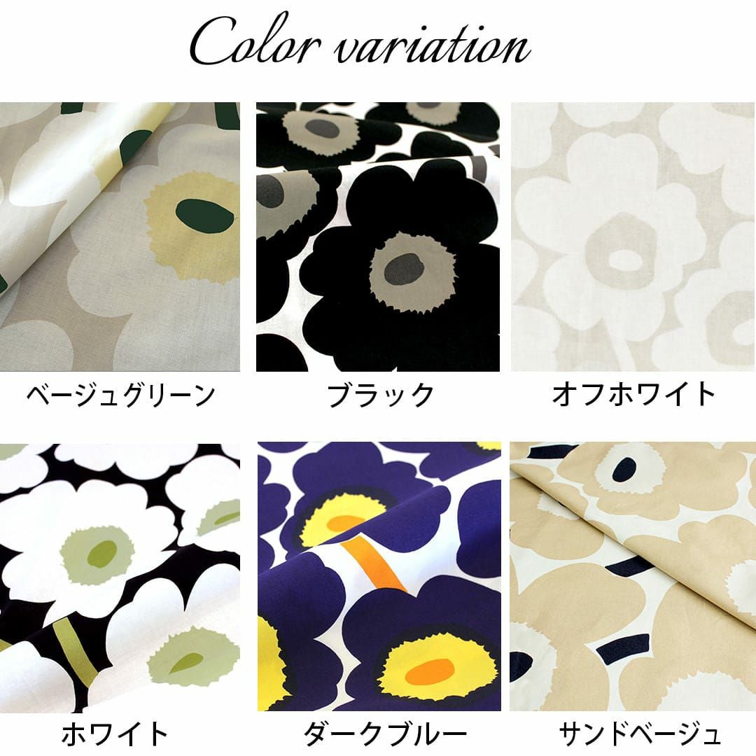 マリメッコ　クーシコッサ　カーテン ファブリック 新品】マリメッコ marimekko クーシコッサ 生地 ファブリック | Shop